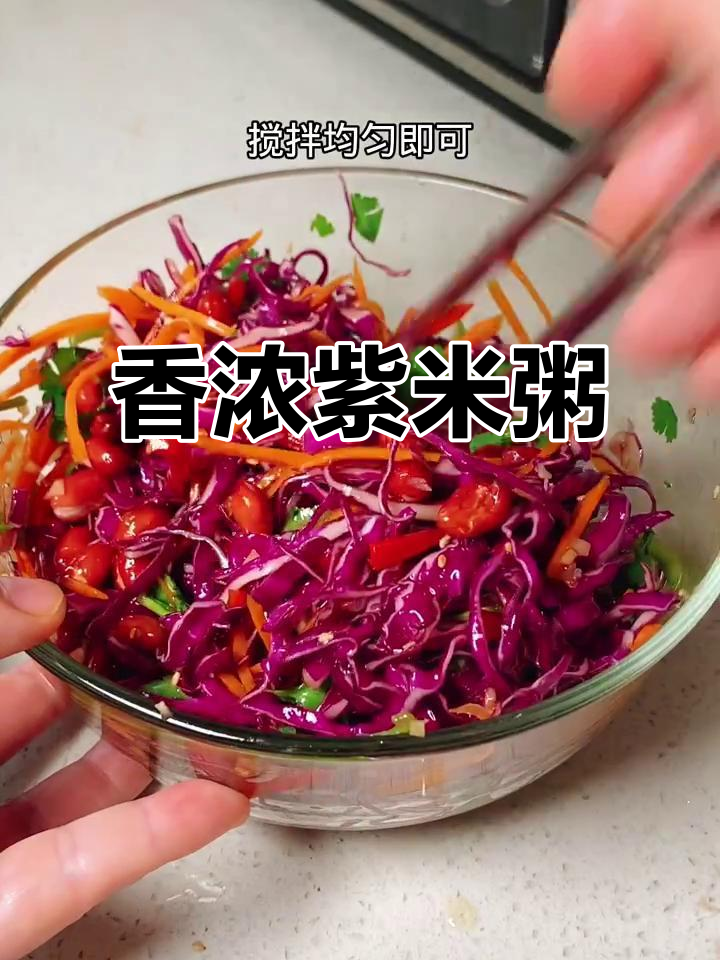 昨晚预约八宝粥,紫米香气扑鼻,早餐清爽开启新的一天