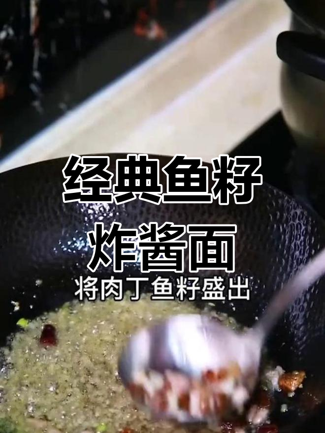 鱼籽炸酱面,浓郁酱香与柔韧面条的完美结合