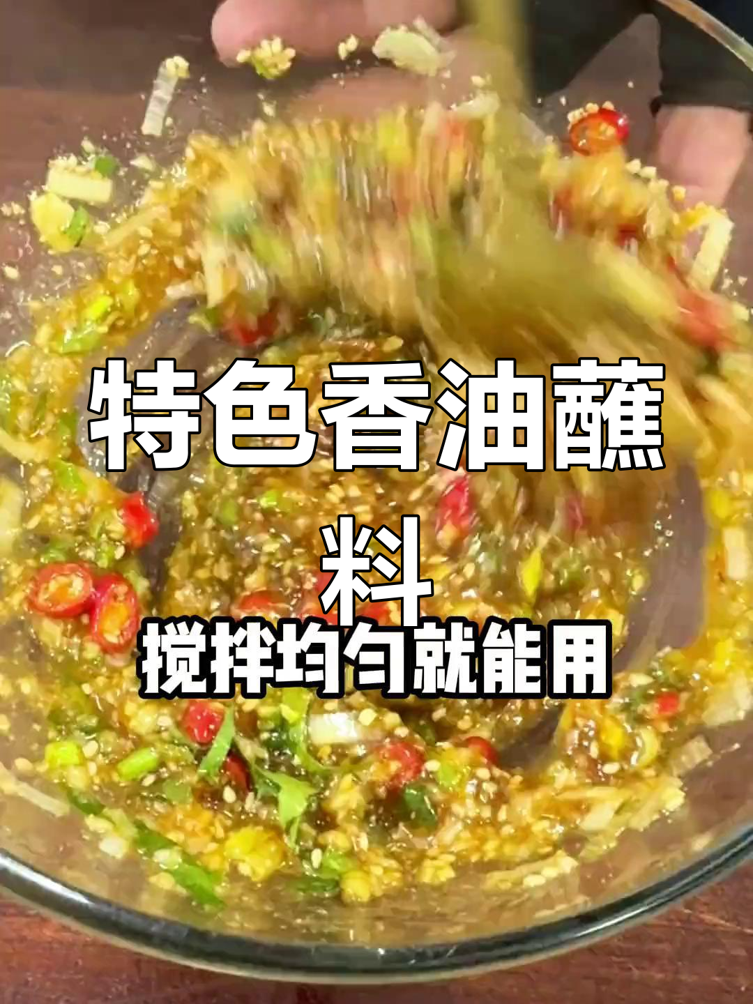 韩式烤肉万能蘸料配方