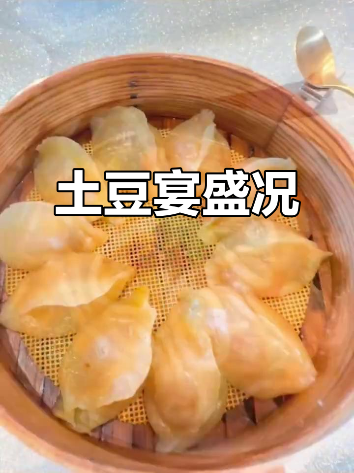 岚县土豆大餐,108道美味令人惊叹!