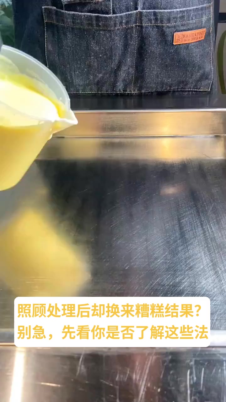 照顾处理后没好结果怎么处理