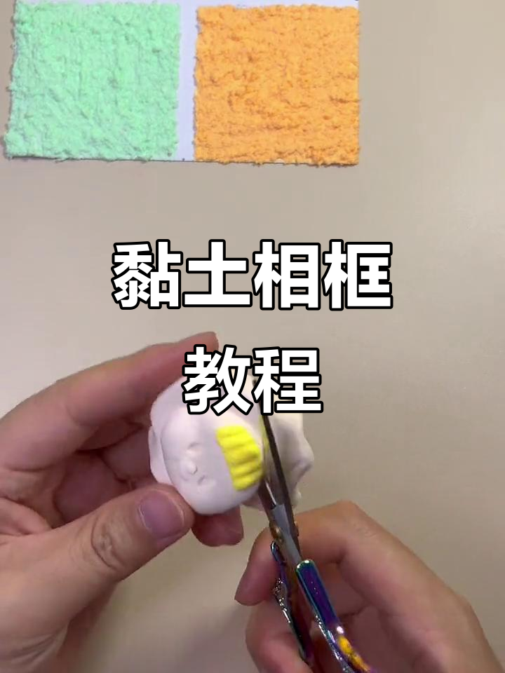 用超轻黏土轻松做小动物相框,简单又可爱!