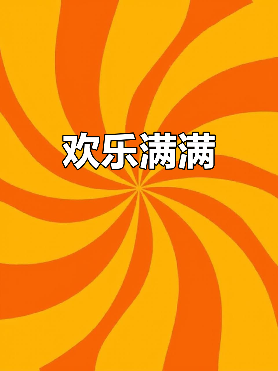 杨枝甘露与杨梅碰撞,皮卡丘加持,快乐满分!