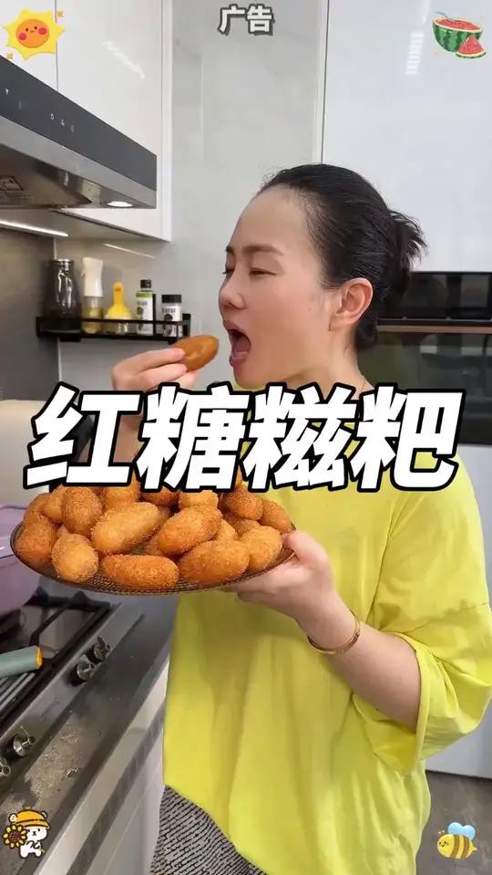 喜欢吃红糖糍粑的姐妹真的可以闭眼入