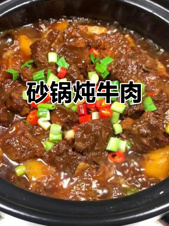 砂锅炖牛肉,简单又入味!土豆和啤酒让肉质更嫩滑