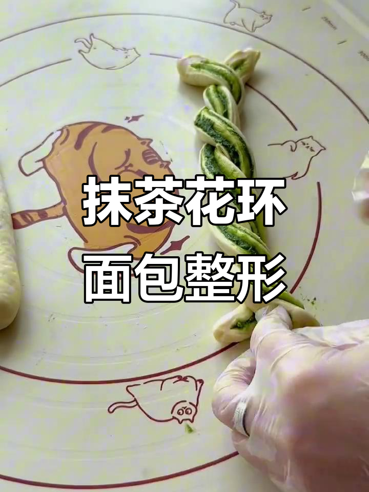 抹茶花环面包的完美整形技巧,轻松做出美丽造型