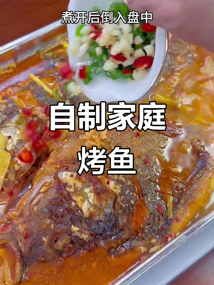 只需12块,家庭版蒜香烤鱼轻松做