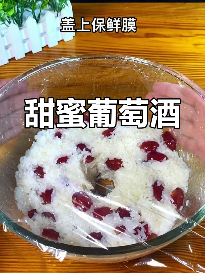 粉红葡萄酒,甜美多汁,二次发酵更醇厚