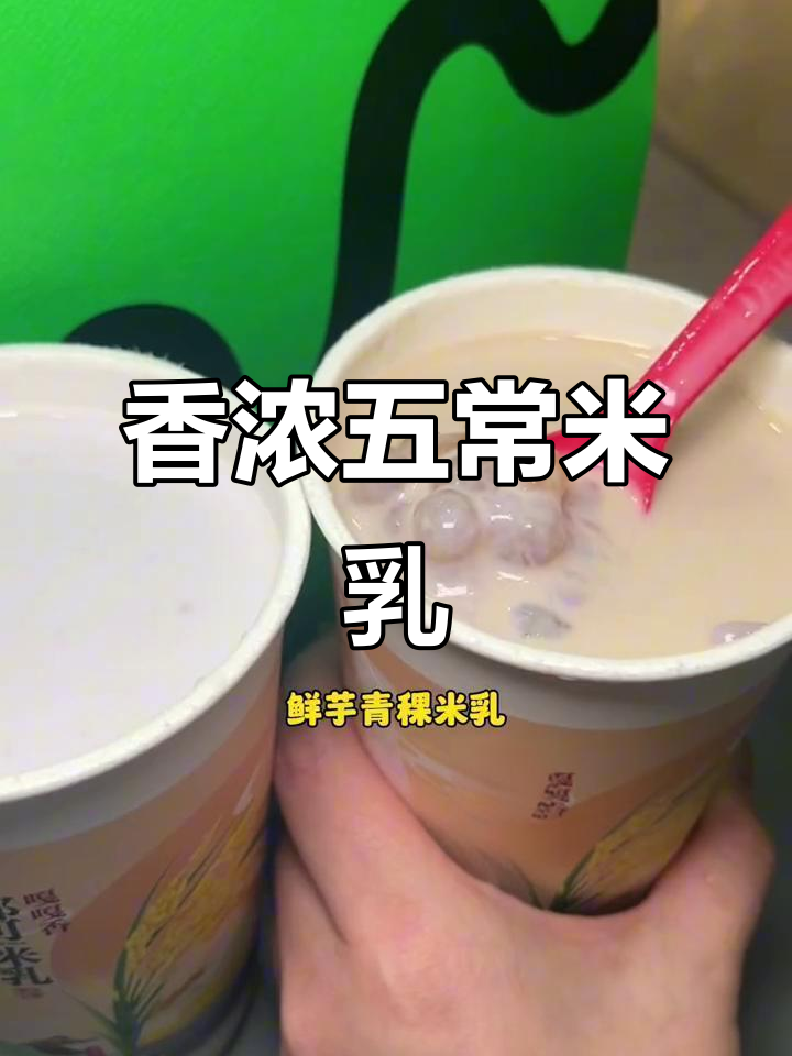 五常大米与青稞的完美结合，口感超赞！