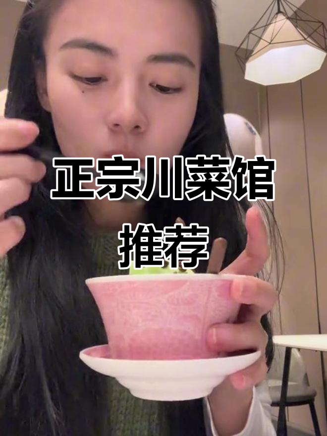 洪洞最正宗川菜馆，鸡丝凉面必试！