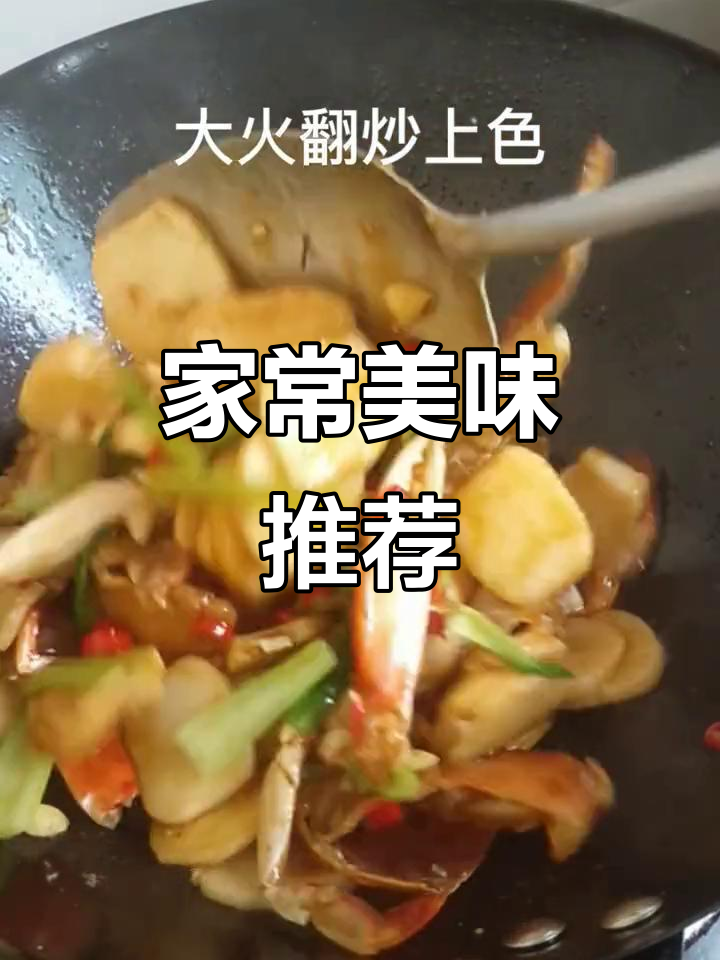 每周必做,梭子蟹炒年糕,简单又美味,家人都爱!