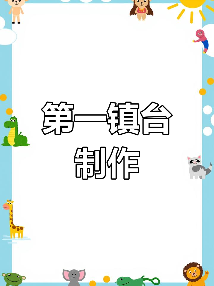 波西亚时光:任务与装备升级