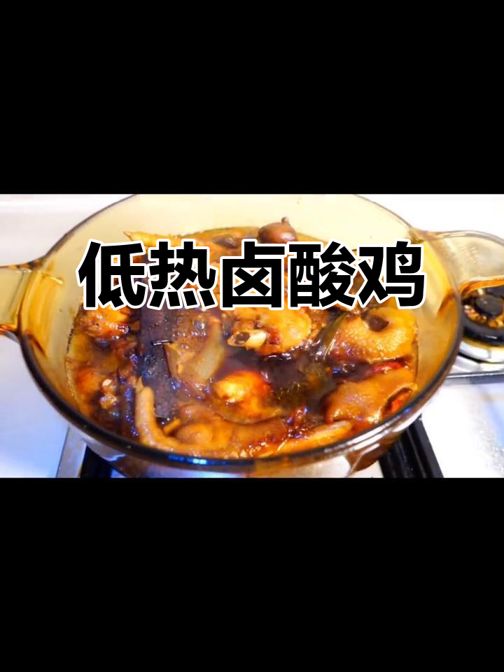 深夜卤味大快朵颐,低热量又过瘾