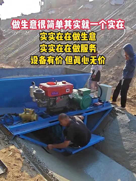 定制水渠成型机,水沟滑膜机生产厂家,小型水渠成型机。