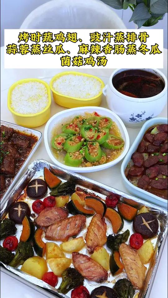 下了班不用开火,用微蒸烤箱也能轻松搞定一桌丰盛的晚餐