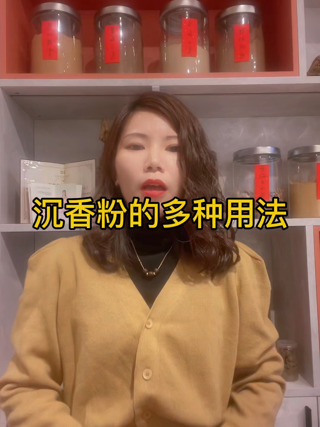 沉香粉该怎么用