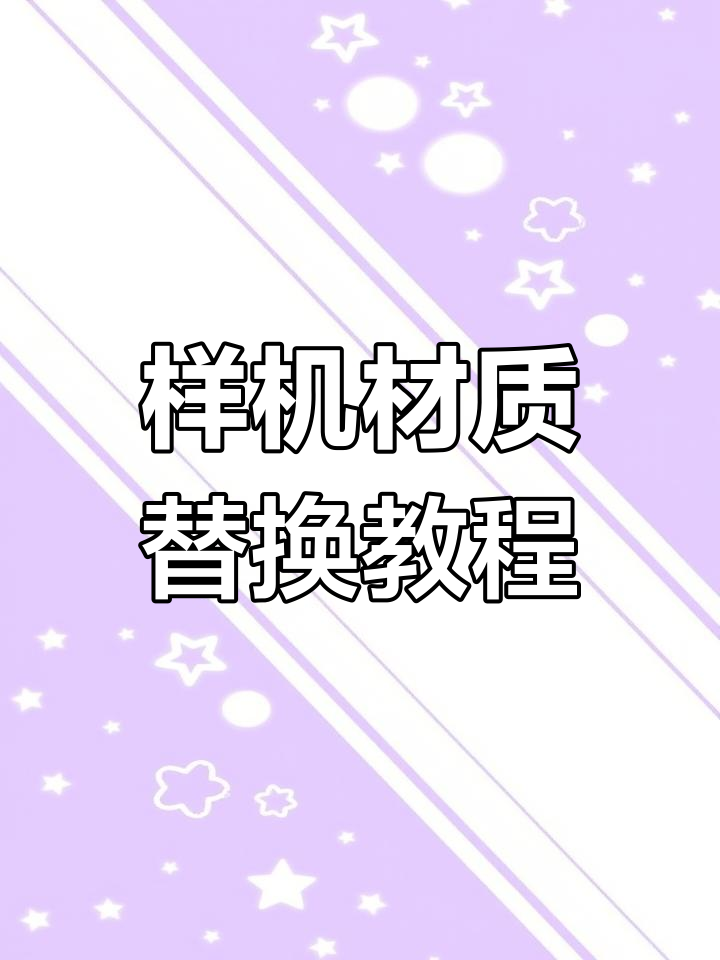 PS样机素材置换技巧,轻松改变智能对象内容