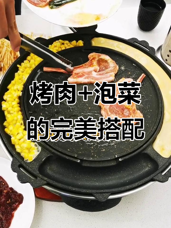 烤肉配韩国泡菜,潮汕风味十足!