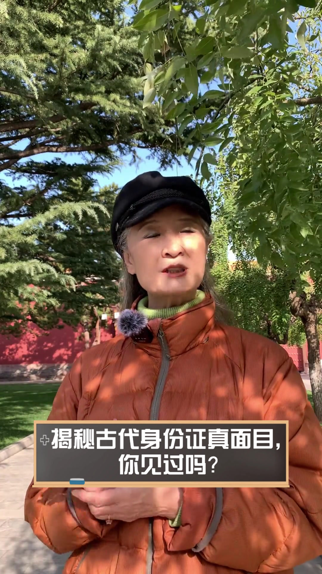 揭秘古代身份证真面目，你见过吗？