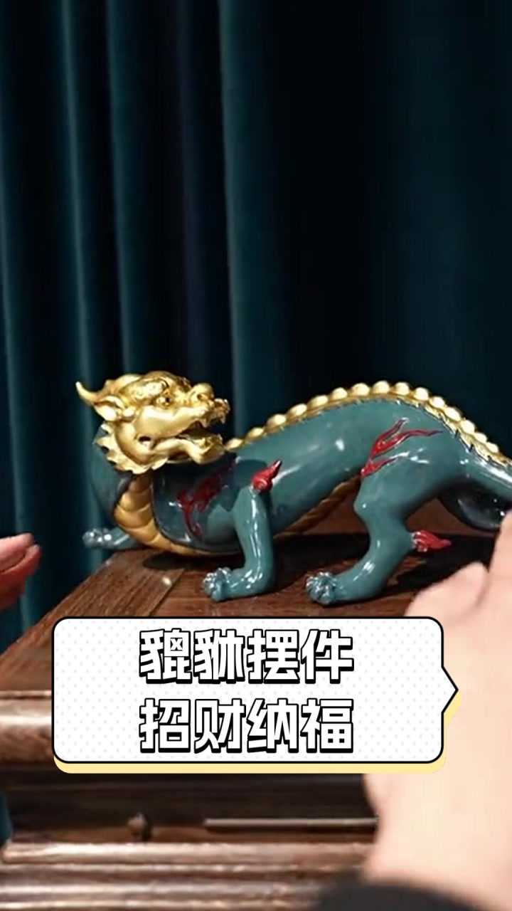 貔貅摆件,招财纳福