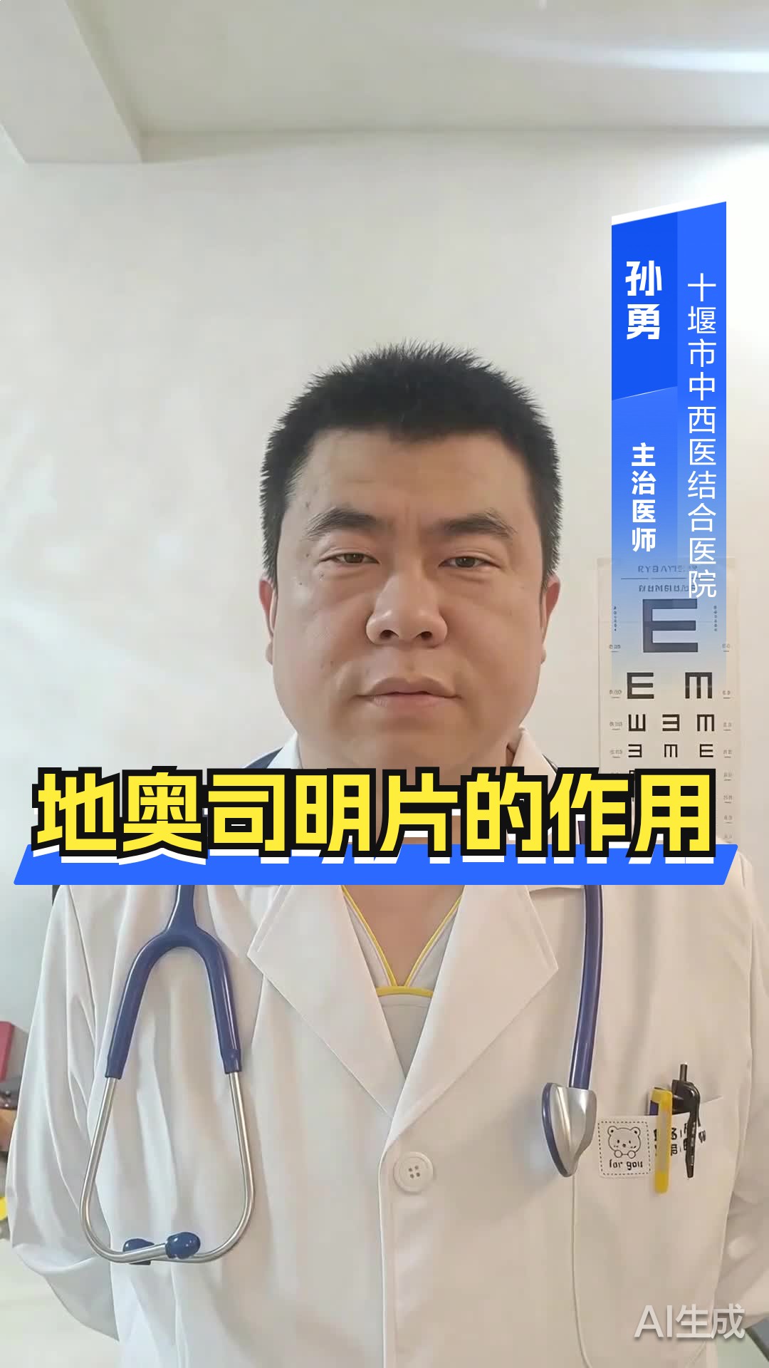 地奥司明片的作用