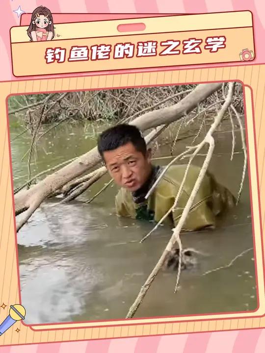 钓鱼佬的迷之玄学,这回是真的说不清了 素材来源:钓鱼 钓鱼佬 万万想不到 娱乐