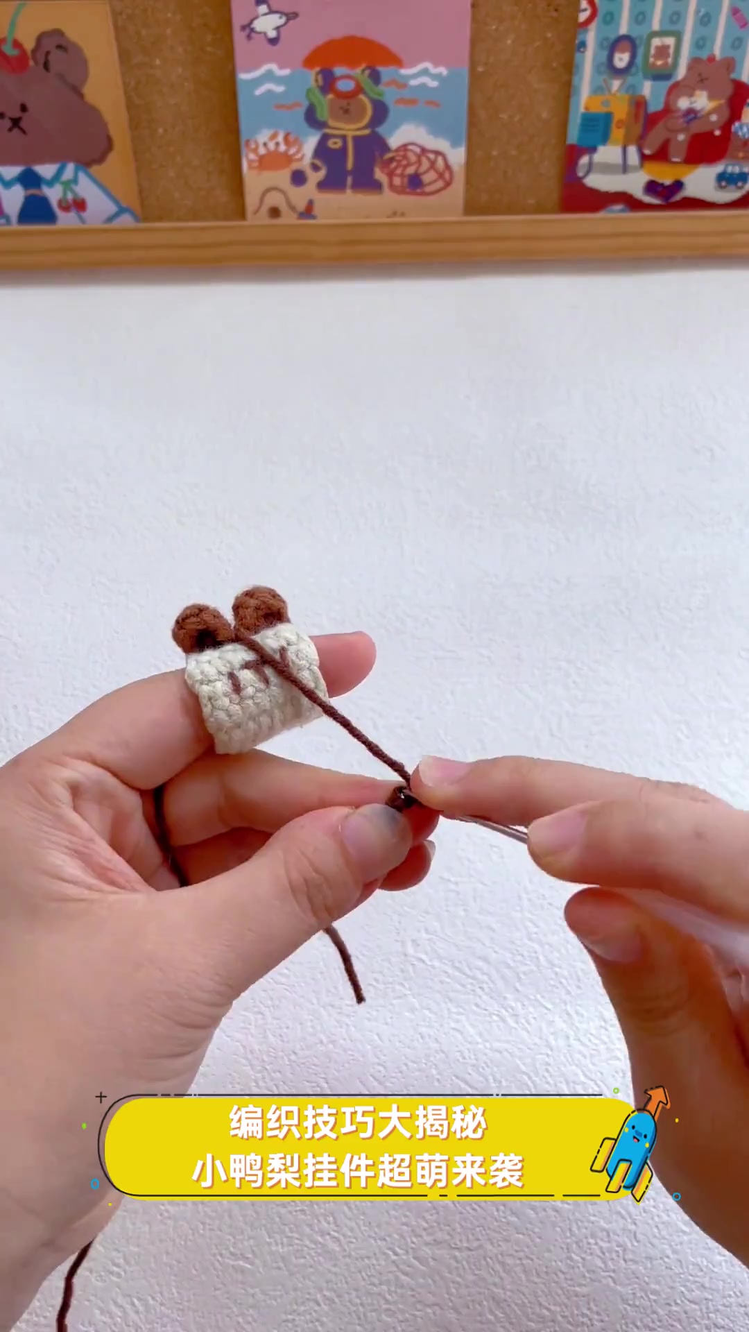 编织技巧大揭秘,小鸭梨挂件超萌来袭