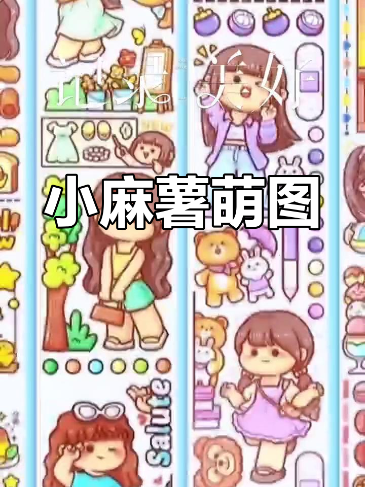 可爱小麻薯壁纸