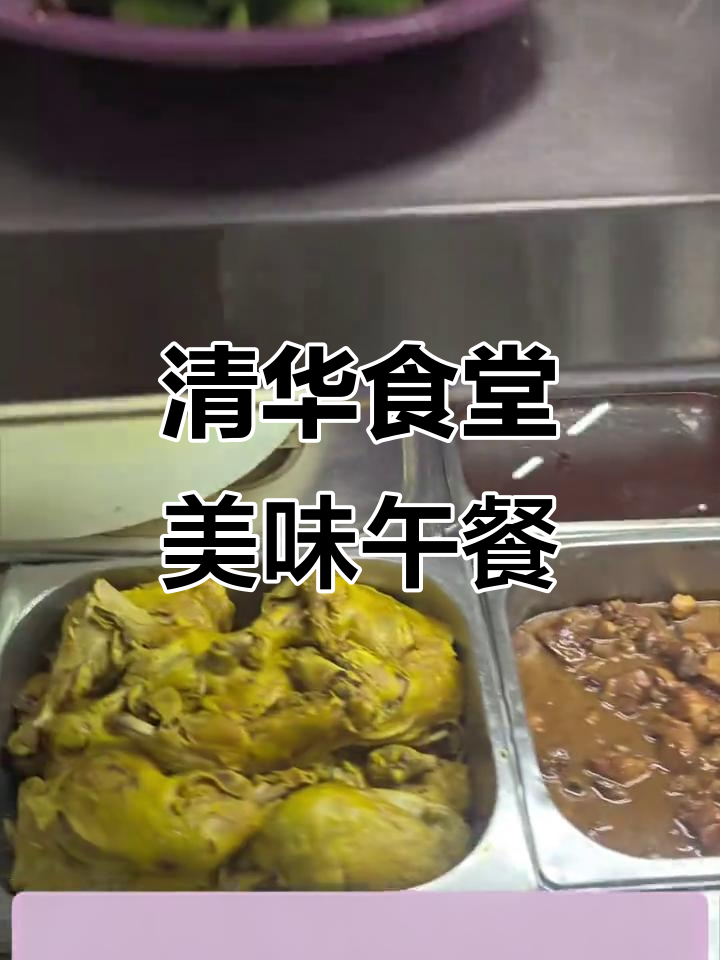 清华干饭人午餐大揭秘:小青菜、豆腐与鸡蛋盖饭的完美搭配