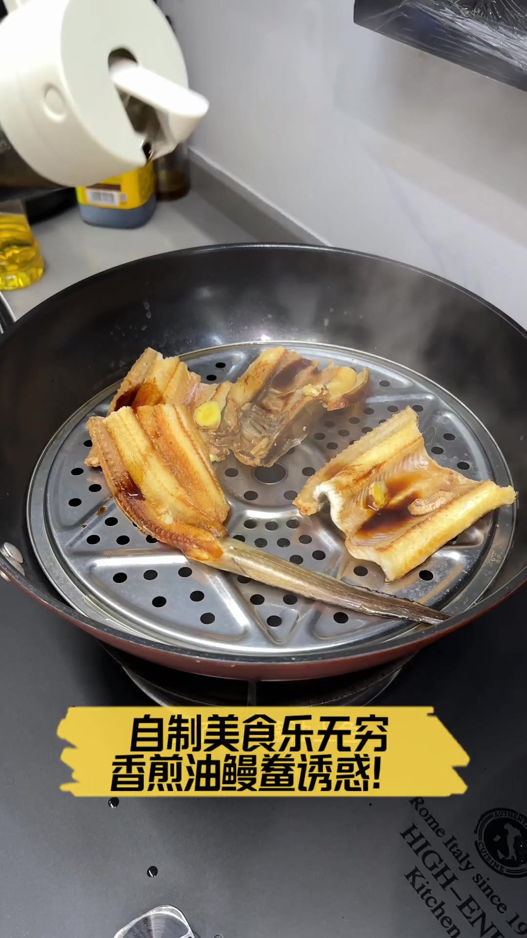 自制美食乐无穷,香煎油鳗鲞诱惑!