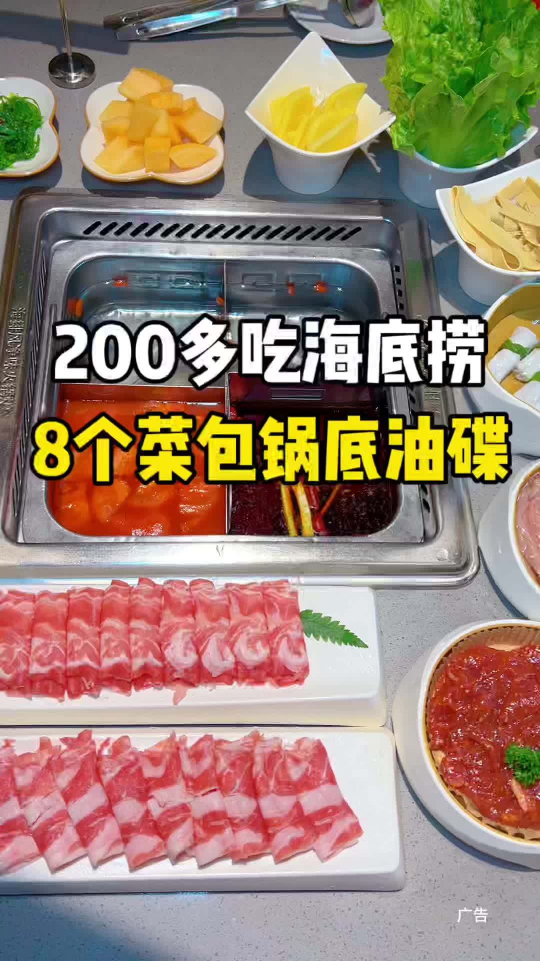看长安的荔枝 吃海底捞,8个菜200多!还有荔枝哦!白日没有梦 夜里海底捞 长安的荔枝 海