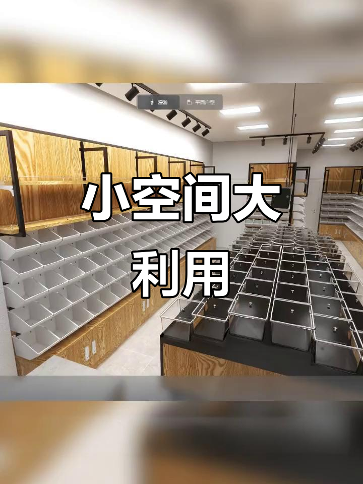 40平米超市货架设计秘籍,零食、炒货全覆盖