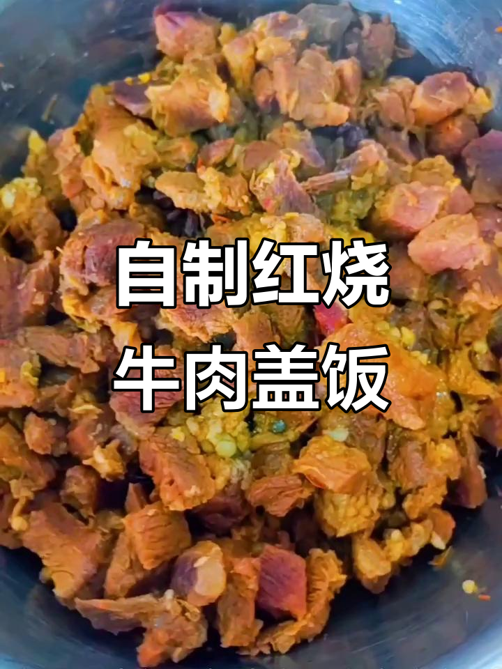 红烧牛肉面做法大揭秘,简单又美味!