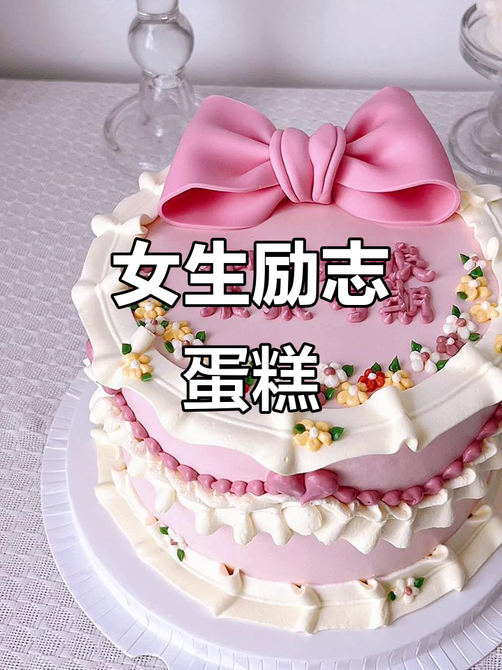 小女孩挑选励志蛋糕,可爱又充满正能量