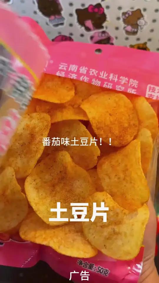 云贵土豆片原来做的这么好吃!爱吃薯片的一定要试试!酥酥脆脆每片都裹满了粉料!
