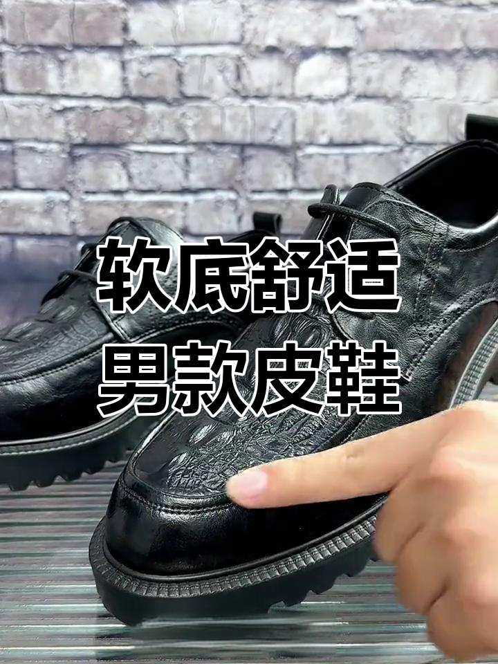 啄木鸟男士鳄鱼纹皮鞋,舒适透气不磨脚
