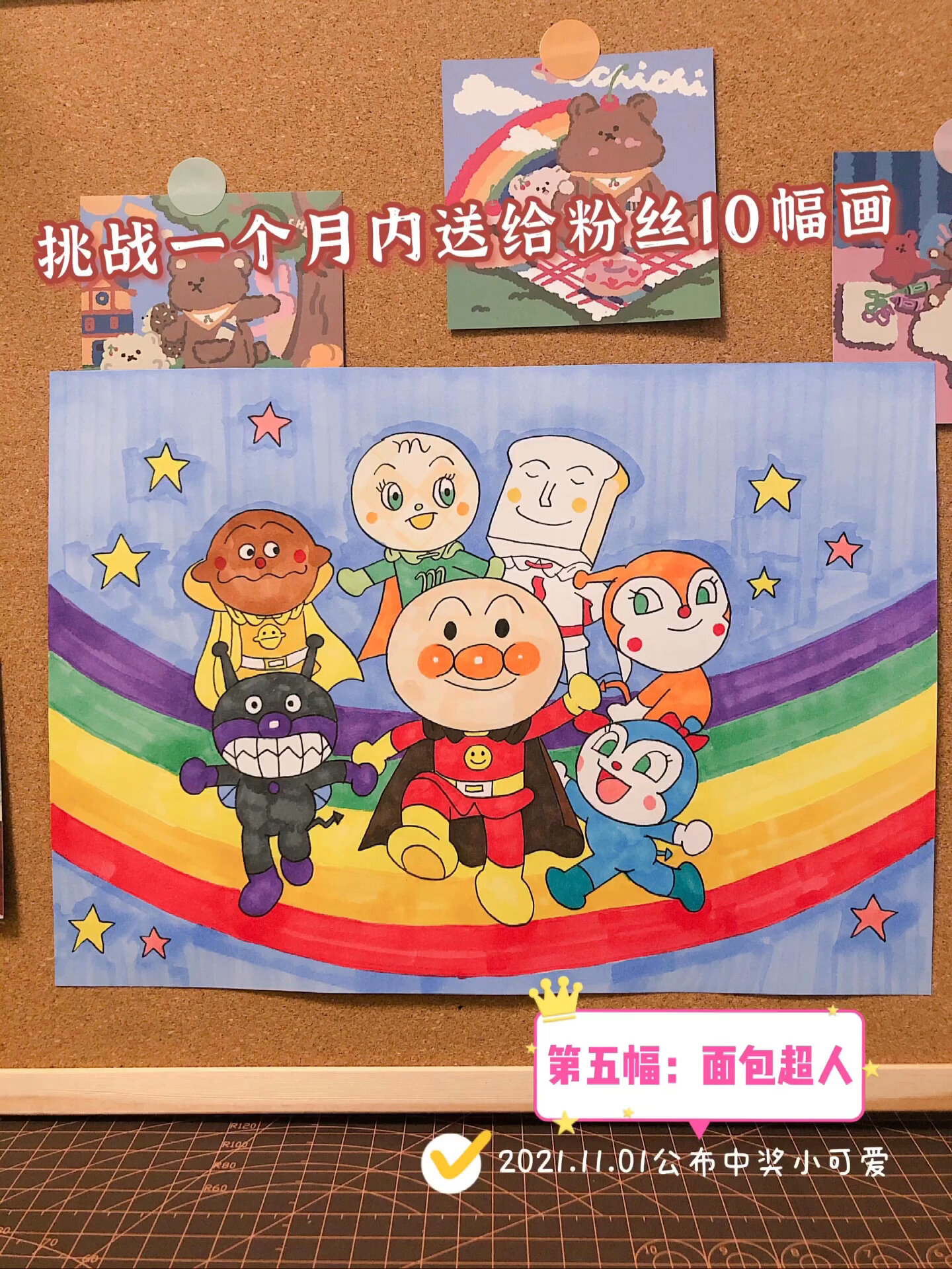 宠粉|第五幅:面包超人简笔画,卡通画