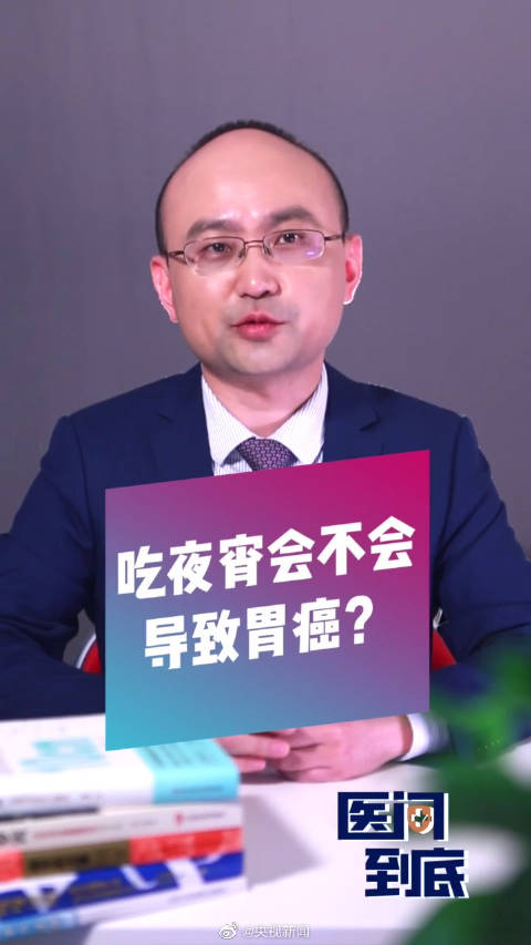 「半夜饿得受不了夜宵该怎么吃?」虽然从健康角度不建议吃夜宵,但如果半夜饿得受不了,可以适当