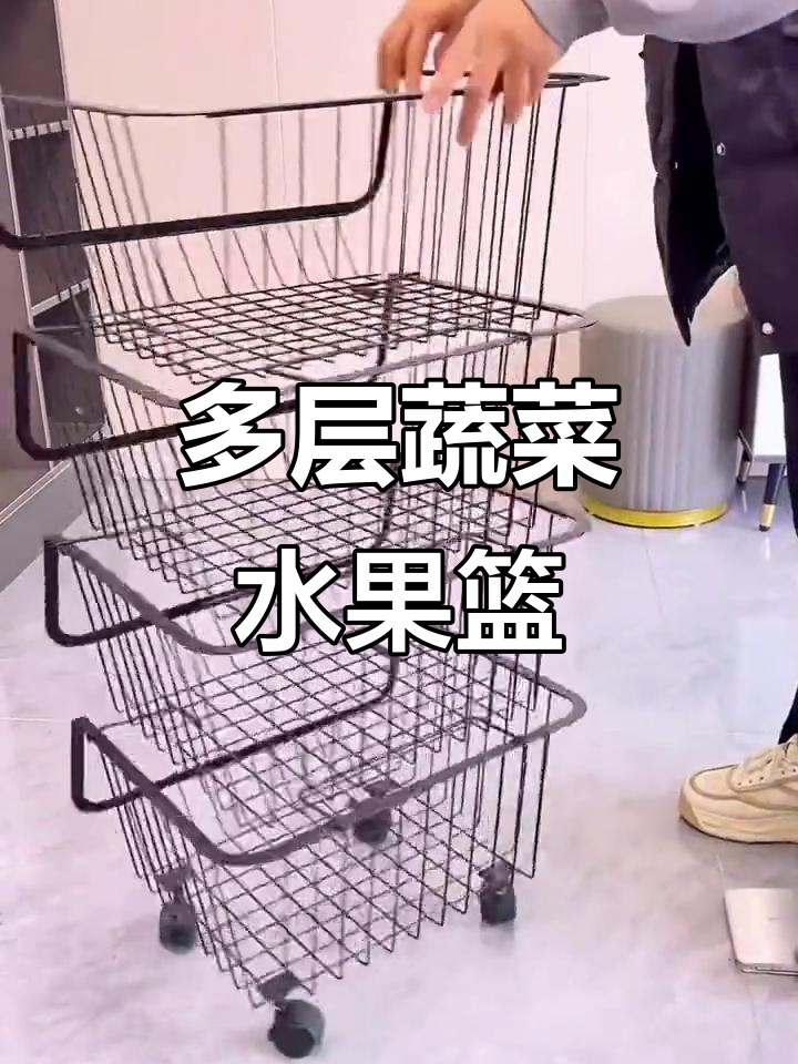 厨房必备蔬菜水果篮,移动收纳更省空间