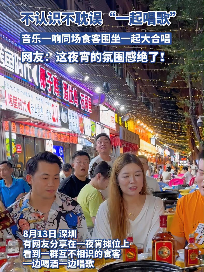 互不认识的食客一起唱歌一起喝酒,夜宵氛围感拉满!中国劲酒 一杯酒拿捏citydrink 劲