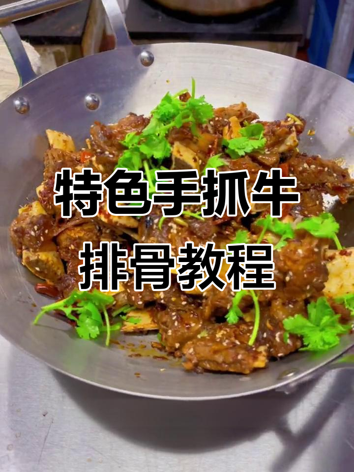手抓牛排与牛骨头的制作秘籍,15年招牌菜全流程揭秘