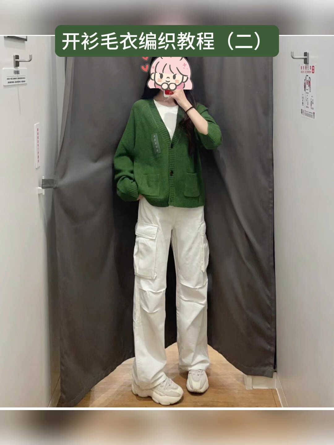 开衫毛衣编织教程(二)