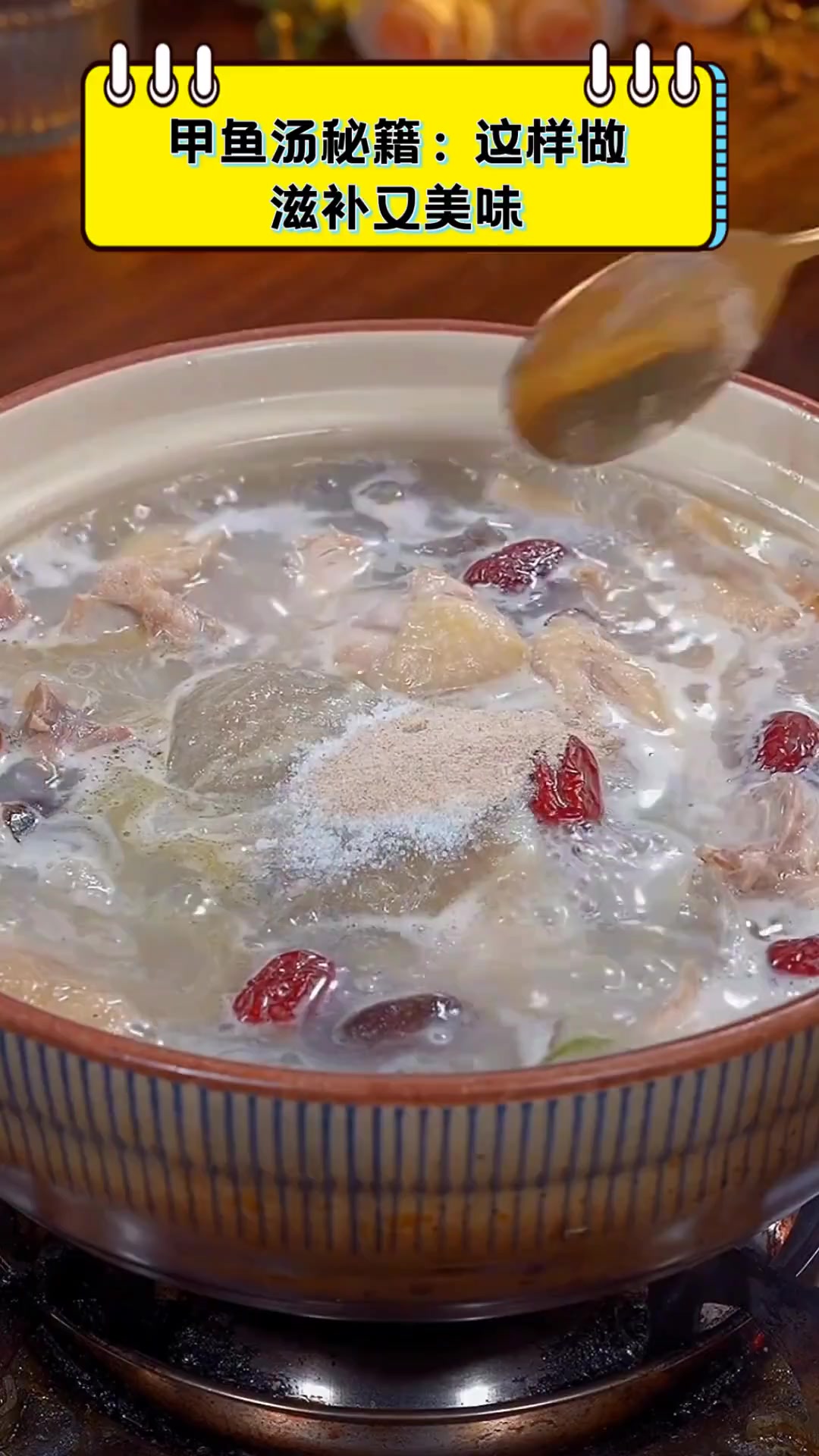 甲鱼汤秘籍:这样做,滋补又美味