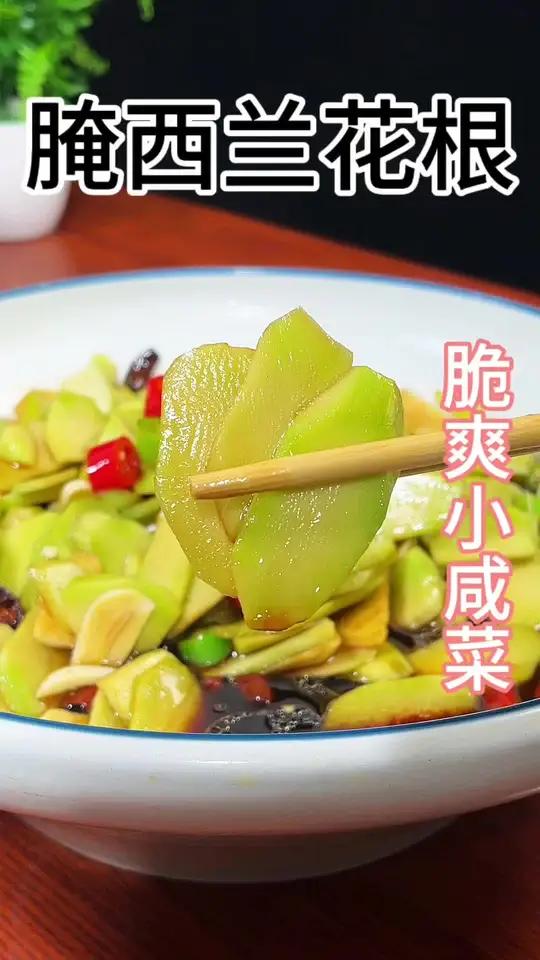 大家都不要的西兰花根原来可以做出这样好吃的小咸菜,脆爽下饭真不错 美食教程 美食 学会快去