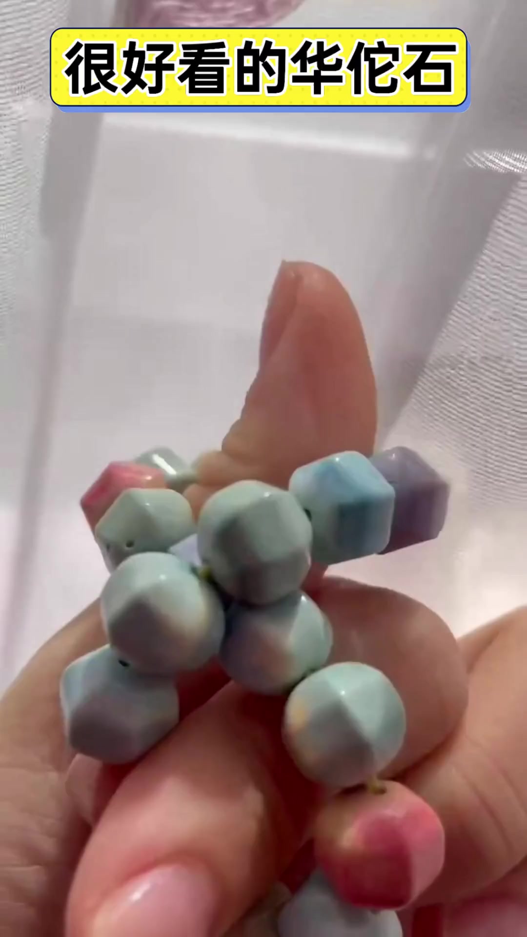 很好看的华佗石
