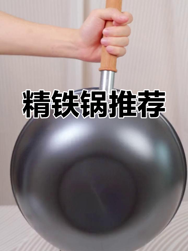 双立人精铁锅,耐用光滑,越用越好!