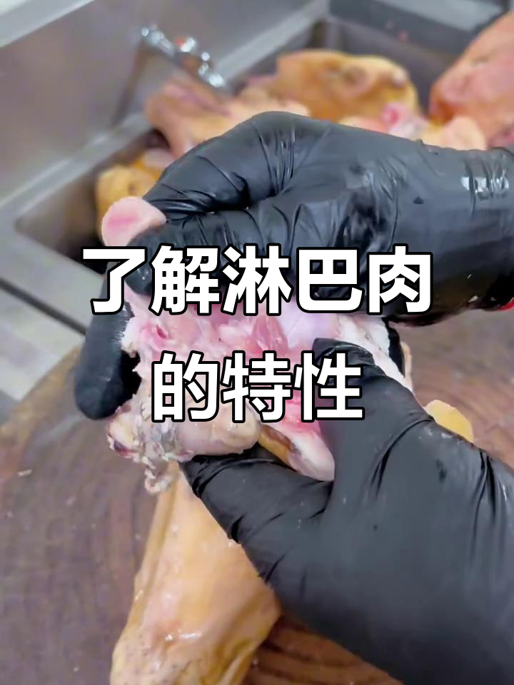 什么是淋巴肉?外观和颗粒感揭秘
