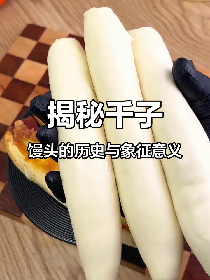 山东签子馒头:两头尖的造型背后藏着“食尖登科”的美好寓意