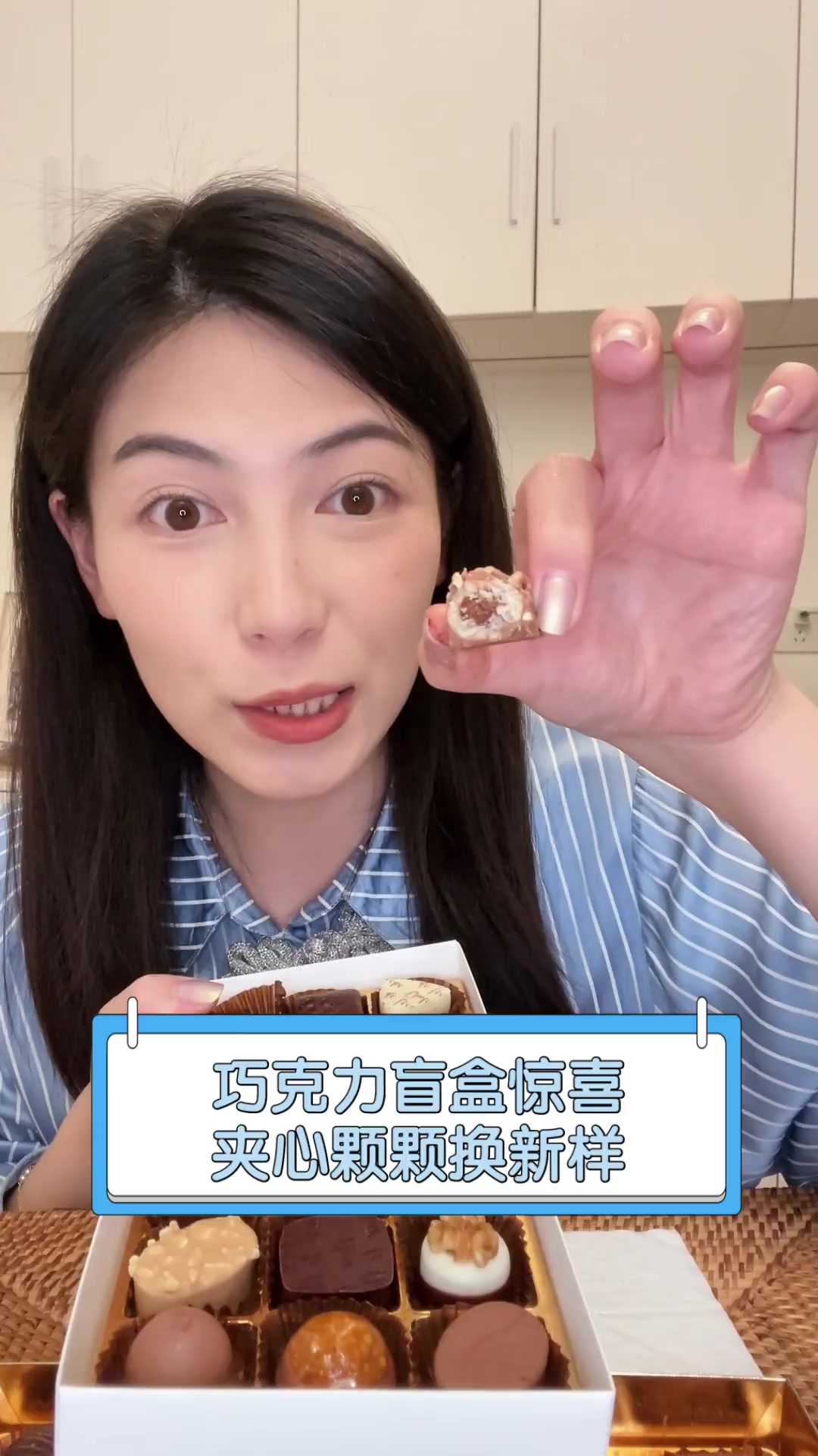 巧克力盲盒惊喜,夹心颗颗换新样