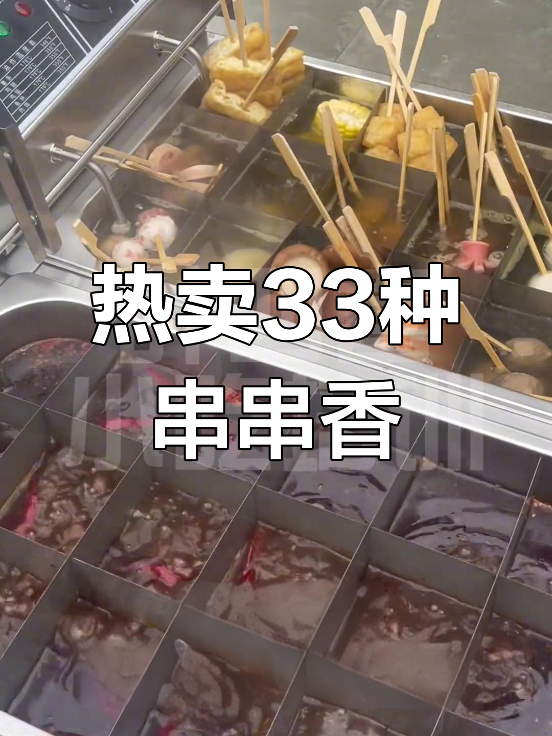 麻辣烫与关东煮热销菜品推荐